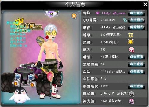 往对球员体 往对球员体